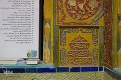 ⁨بقعه امامزاده اسماعیل در اصفهان