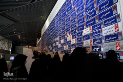 باغ موزه دفاع مقدس تهران