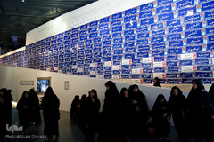 باغ موزه دفاع مقدس تهران