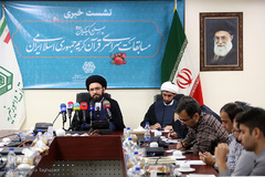 نشست خبری چهل و یکمین دوره مسابقات سراسری قرآن کریم