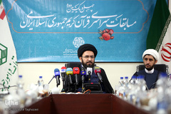 نشست خبری چهل و یکمین دوره مسابقات سراسری قرآن کریم