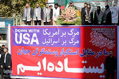 مراسم یوم الله ۱۳ آبان