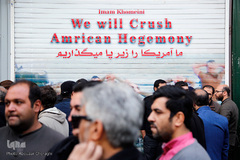 مراسم یوم الله ۱۳ آبان