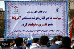 مراسم یوم الله ۱۳ آبان