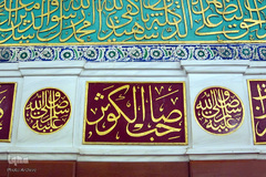 بارگاه قدسی پیامبر اکرم(ص) در مدینه منوره