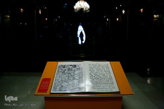 موزه و کتابخانه ملی ملک