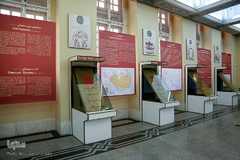 موزه و کتابخانه ملی ملک