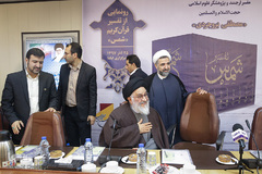 مراسم رونمایی از تفسیر «شمس»