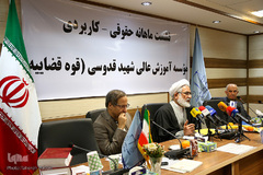 نشست ماهانه حقوقی کاربردی موسسه آموزش عالی شهید قدوسی