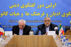 اولین دوره گفتگوی دینی مرکز گفتگوی ادیان و فرهنگ‌ها و هیات کاتولیک فرانسه