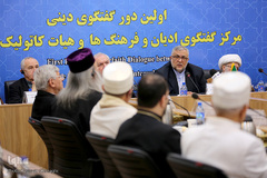 اولین دوره گفتگوی دینی مرکز گفتگوی ادیان و فرهنگ‌ها و هیات کاتولیک فرانسه