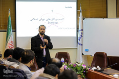 سید رضا حجازی، معاون دانشکده کارآفرینی دانشگاه تهران در کارگاه کسب و کارهای نوپای اسلامی