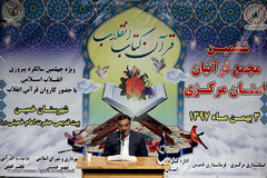 کاروان قرآنی انقلاب در خمین و محلات