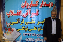 کاروان قرآنی انقلاب در خمین و محلات