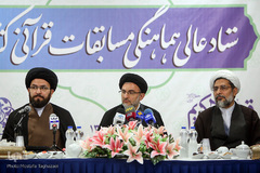 جلسه ستاد عالی هماهنگی مسابقات قرآن