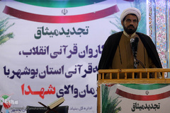 کاروان قرآنی انقلاب در بوشهر