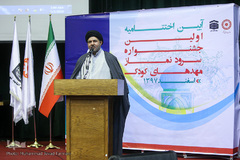 آیین اختتامیه اولین جشنواره سرود نماز