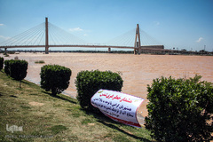 بالا آمدن سطح آب رودخانه کارون