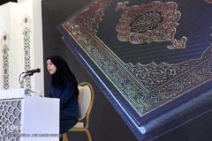 مرحله نیمه نهایی سی و ششمین دوره مسابقات بین‌المللی قرآن کریم در هتل همای تهران