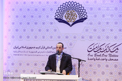 نوبت عصر مرحله نیمه‌نهایی مسابقات بین‌المللی قرآن کریم