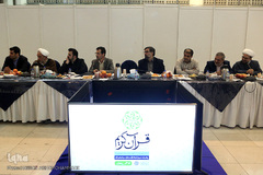 چهل‌و‌پنجمین جلسه ستاد عالی هماهنگی مسابقات قرآنی کشور