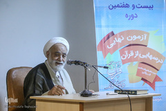بیست و هفتمین دوره آزمون نهایی «درس‌هایی از قرآن»