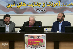 همایش « آمریکا و جنایت های قرن»