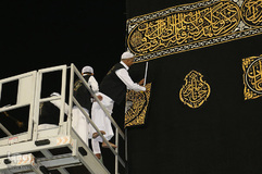 پرده کعبه تعویض شد