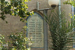 مسجد امام سجاد(ع)