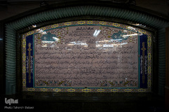 مسجد حسینه ارشاد