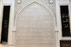 مسجد محمد رسول الله(ص)