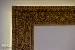 مسجد جامع حضرت رسول اعظم (ص)