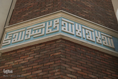 مسجد جامع امام حسن عسگری (ع)