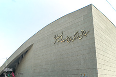 مسجد فرهنگی و مذهبی حضرت ولیعصر(عج)