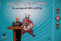 سی و هفتمین دوره مسابقات قرآن نیروی زمینی سپاه