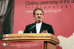 اسحاق جهانگیری، معاون اول رئیس جمهور در اختتامیه پنجمین دوره جایزه جهانی اربعین