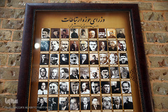 موزه پست و ارتباطات