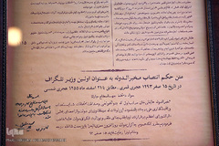 موزه پست و ارتباطات