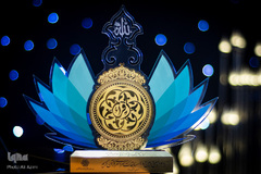 اختتامیه چهل‌ودومین دوره مسابقات سراسری قرآن کریم بانوان