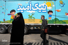 مراسم بدرقه پیک امید کانون به پیاده روی اربعین