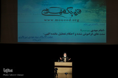 صد و سی و پنجمین نشست از سلسله نشست‌های فرهنگ مهدوی