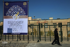 سومین روز بیست‌وچهارمین جشنواره قرآن و عترت دانشگاه‌های علوم پزشکی کشور در همدان