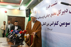 نشست خبری آیت‌الله محسن اراکی، دبیرکل مجمع جهانی تقریب مذاهب اسلامی