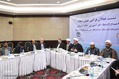 نشست فعالان قرآنی جهان اسلام