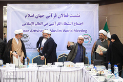نشست فعالان قرآنی جهان اسلام