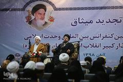 تجدید میثاق مهمانان سی و سومین کنفراس وحدت اسلامی با آرمان های امام