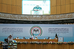 سی و سومین کنفرانس بین‌المللی وحدت اسلامی