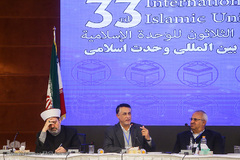 اختتامیه سی و سومین کنفرانس بین المللی وحدت اسلامی