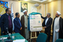 نشست خبری هجدهمین دوره آزمون سراسری قرآن و عترت