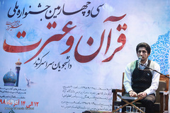 دومین روز جشنواره ملی قرآن و عترت دانشجویان كشور در شیراز